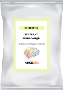 Экстракт Ашваганды 5% 100 капсул