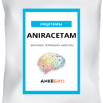 Aniracetam (Анирацетам) 180 капсул