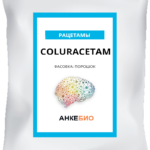 Колурацетам (Coluracetam) 1 грамм