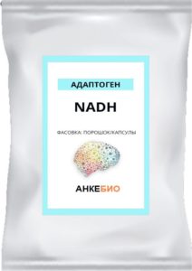 NADH (НАДХ) 1 грамм