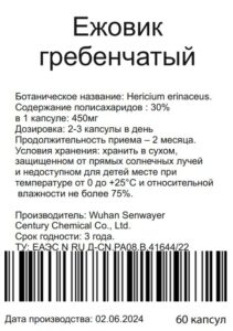 Ежевик гребенчатый 30% 60 капсул для нормализации обменных процессов